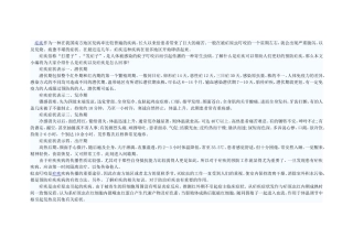 疟疾作为一种在我国南方地区发病率比较普遍的疾病