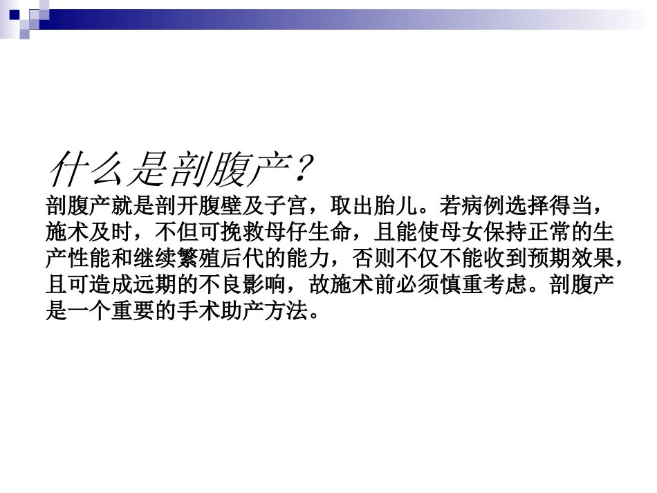 剖腹产大出血_第2页