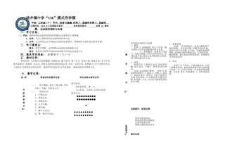 七年级体育教学第八周（2）