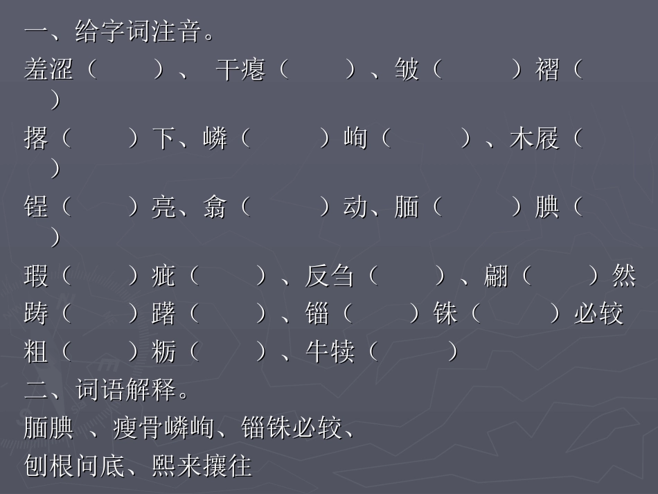 安恩和奶牛 (2)_第2页