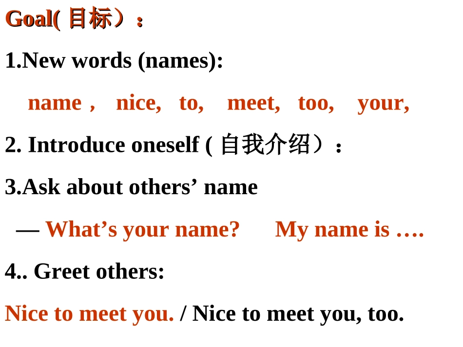 人教版7年级英语Unit1_第2页