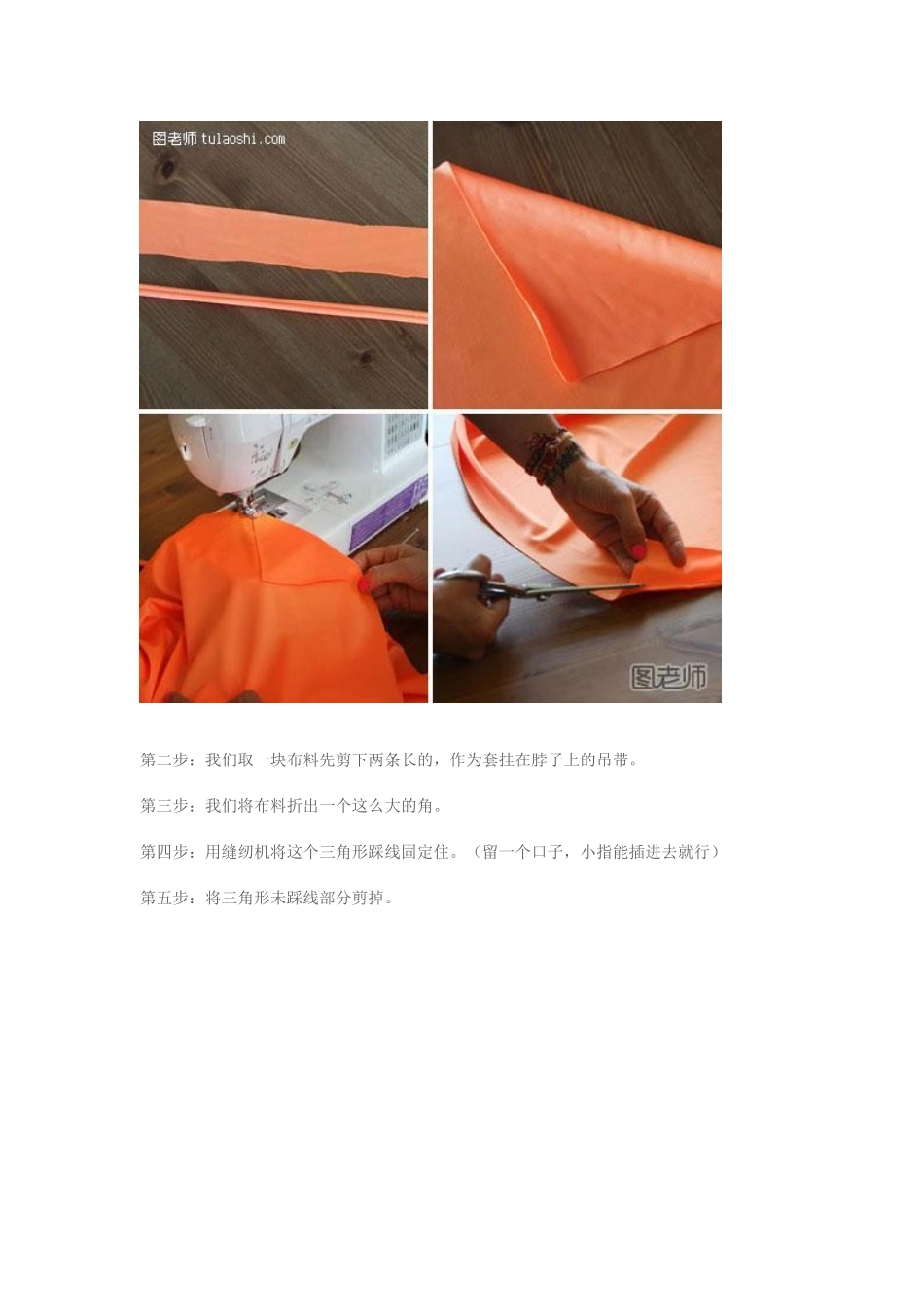 手工制作裙子_第2页