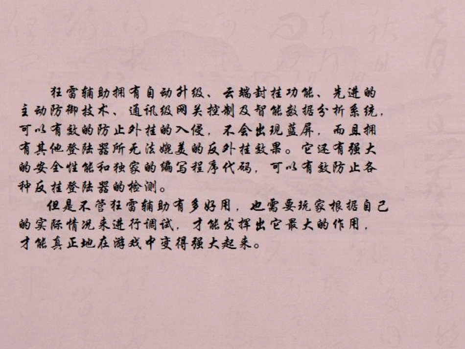 神途1.76复古挂机辅助哪个好_第2页