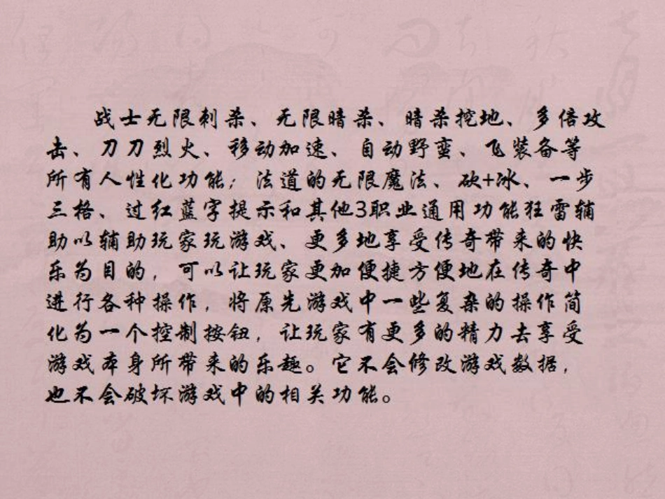 神途1.76复古挂机辅助哪个好_第3页