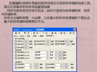 神途1.76复古挂机辅助哪个好