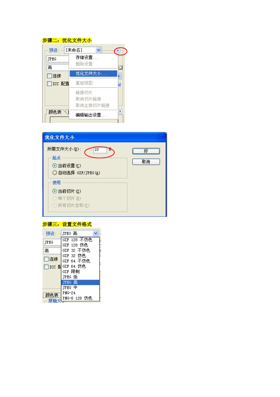 如何将照片大小改为10K_第3页