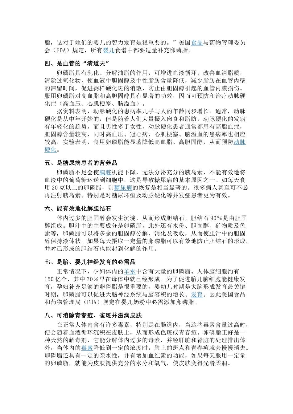 卵磷脂保湿微胶囊,纳米银抗菌整理剂,防紫外线整理剂,防螨虫药水,防尘螨加工剂_第3页