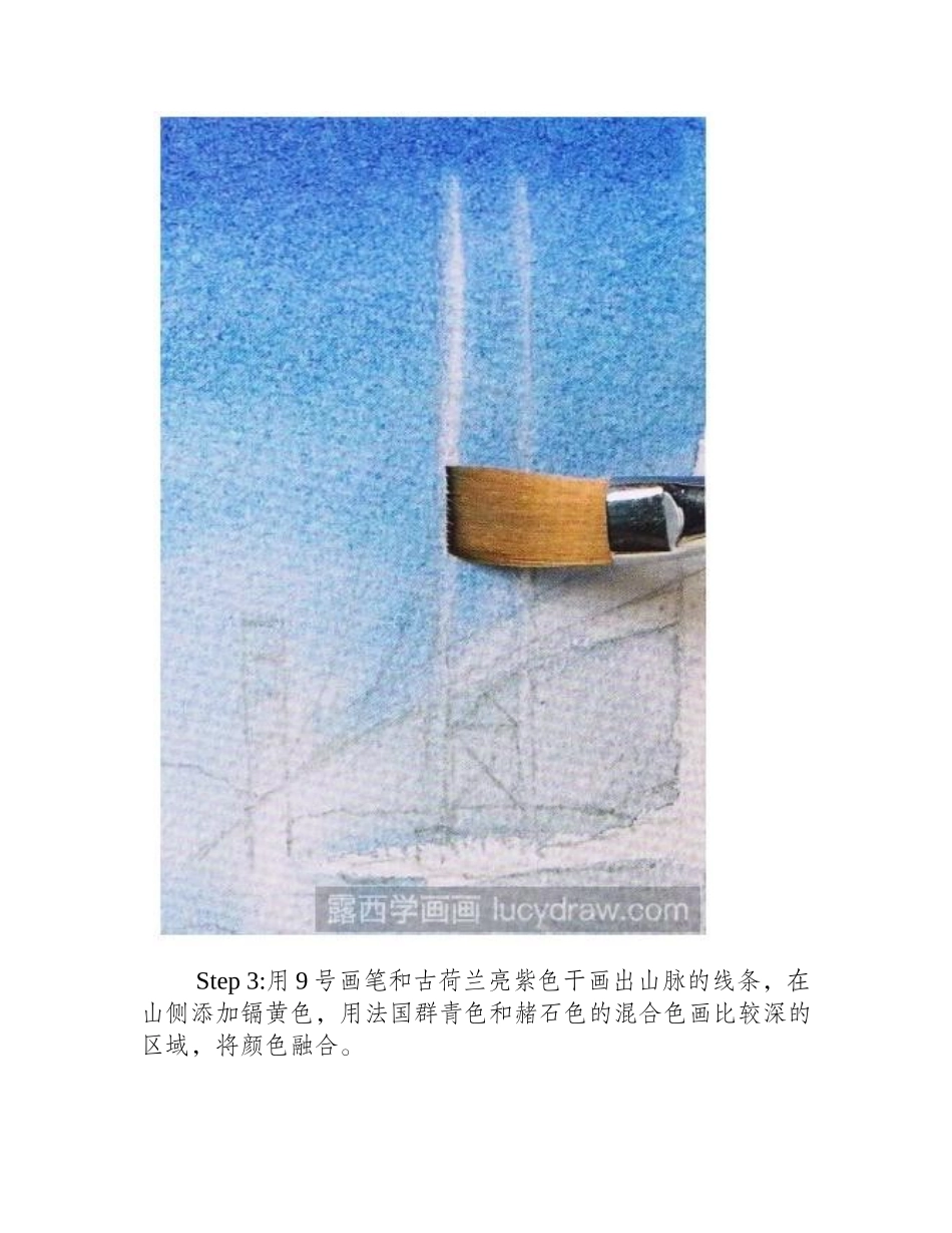水彩画金门大桥步骤教程水彩画教程_第2页