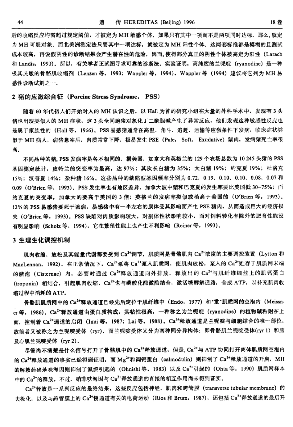 人的恶性高热和猪的应激综合征 Human Malignant Hyperthermia and Porcine Stress Syndrone_第2页
