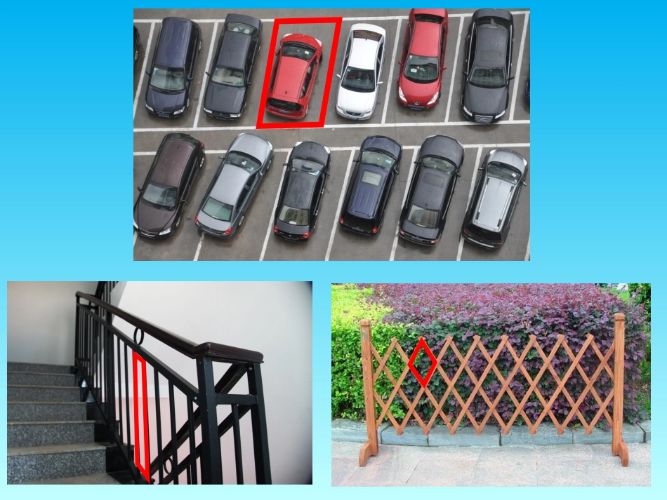 平行四边形的性质第课时_第2页