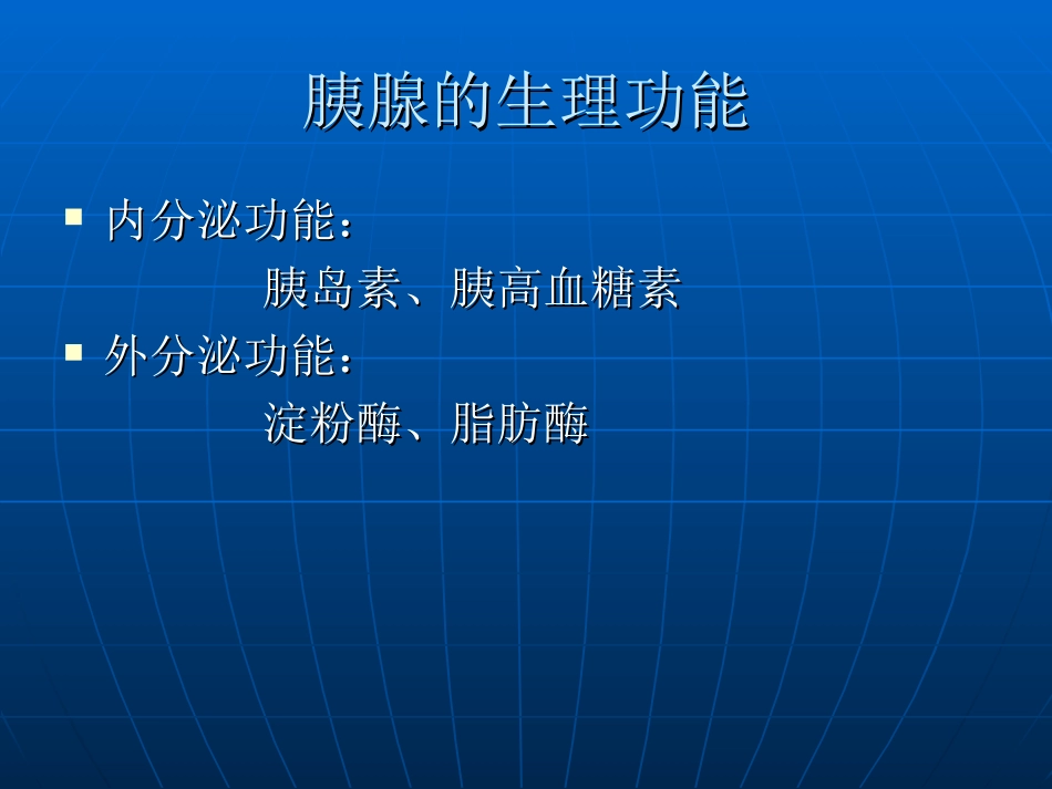 猫胰腺炎：李猛_第2页