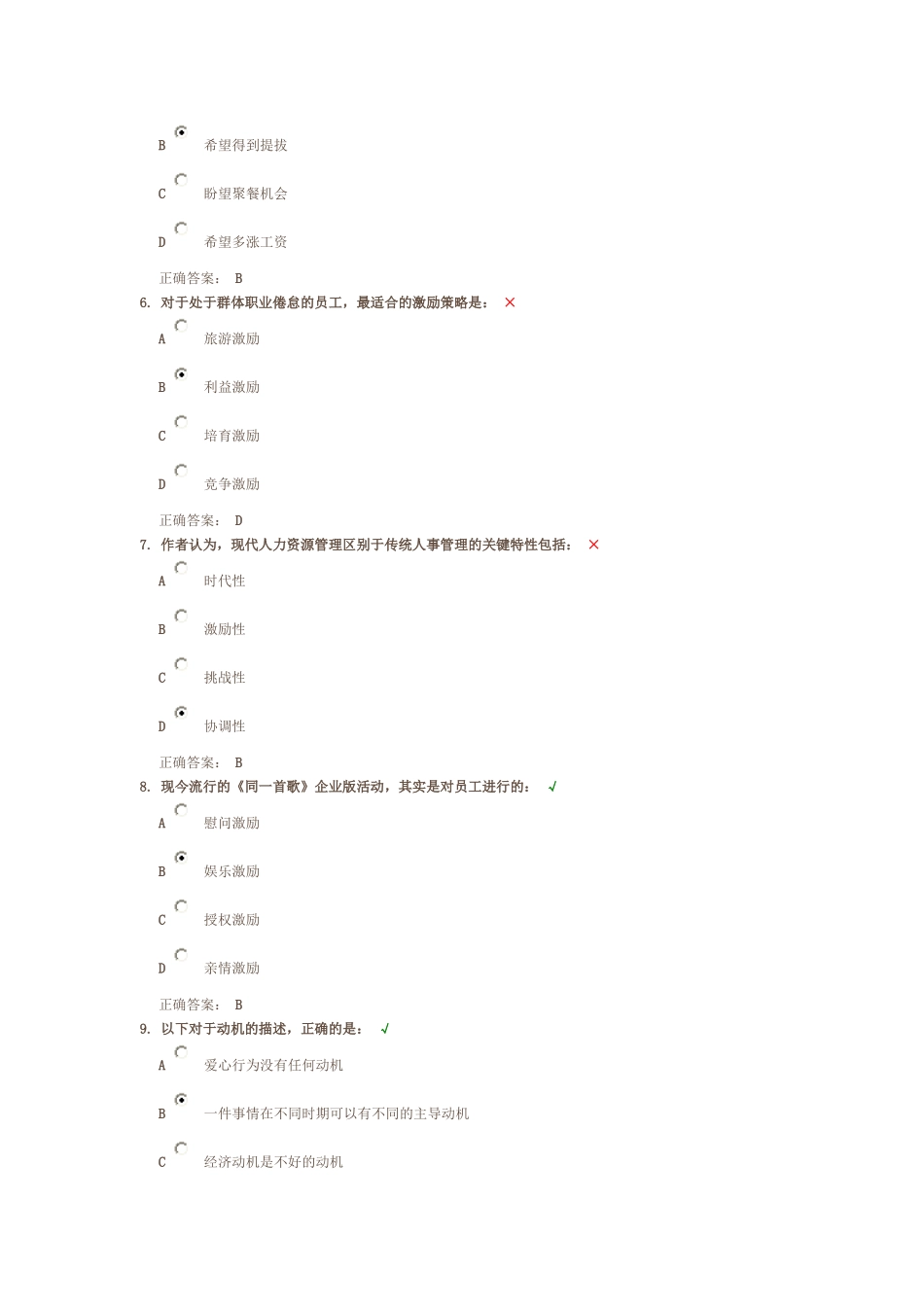 认知对比原理的作用主要是让人们_第2页