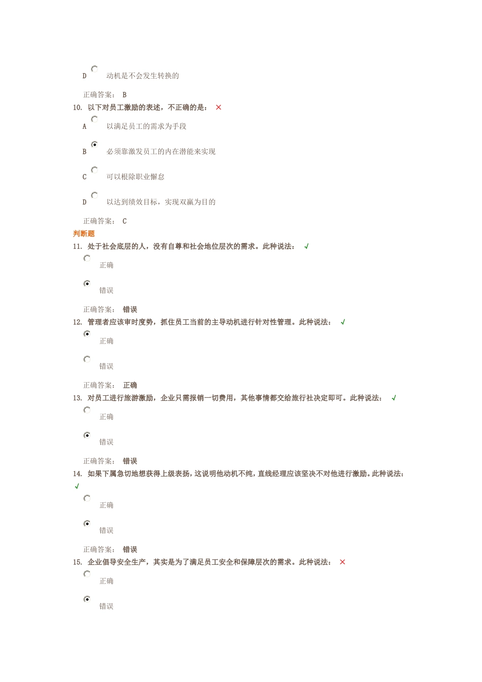 认知对比原理的作用主要是让人们_第3页