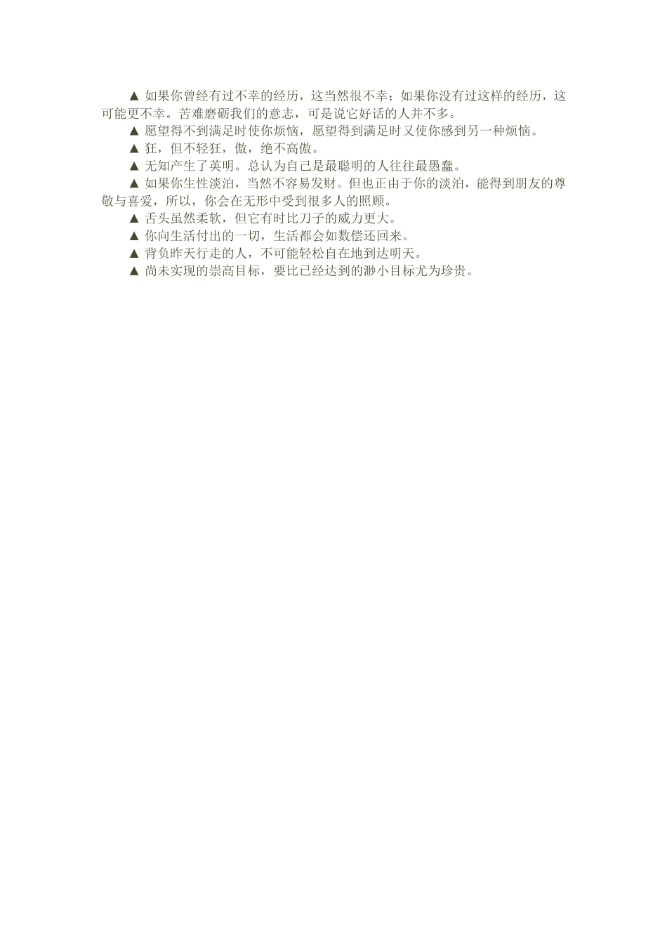 人心本无染心静自然清_第2页