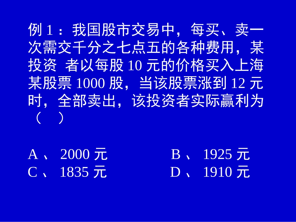 初中数学应用型综合问题(1)_第3页