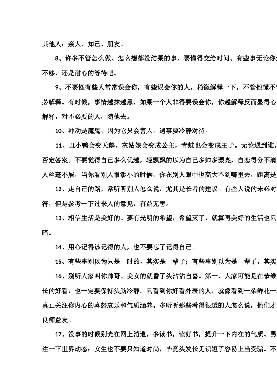 你要是个学生_第2页