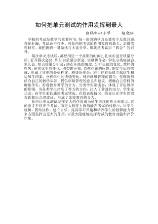 如何把单元测试的作用发挥到最大