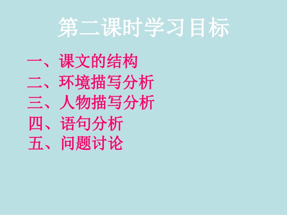 蜡烛第二课时_第2页