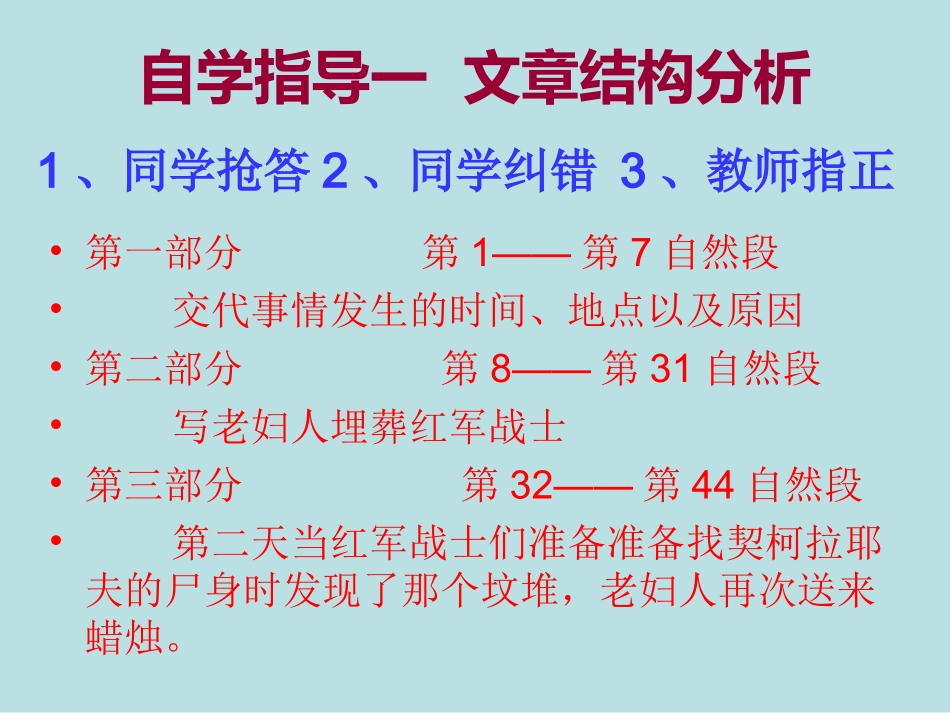 蜡烛第二课时_第3页