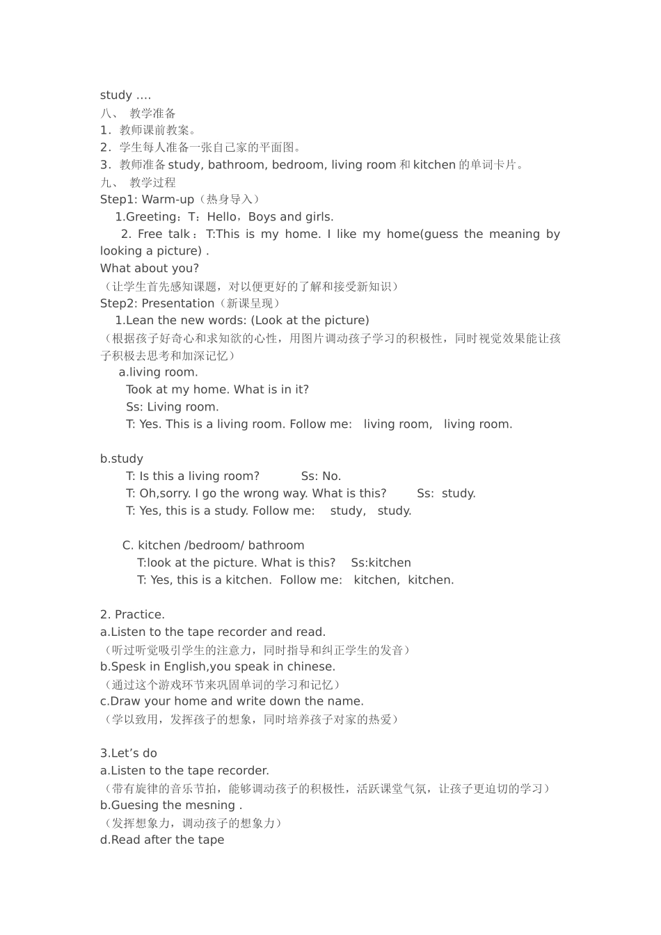 小学四年级英语myhome教学与反思_第2页