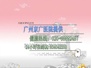 失眠多梦好治吗