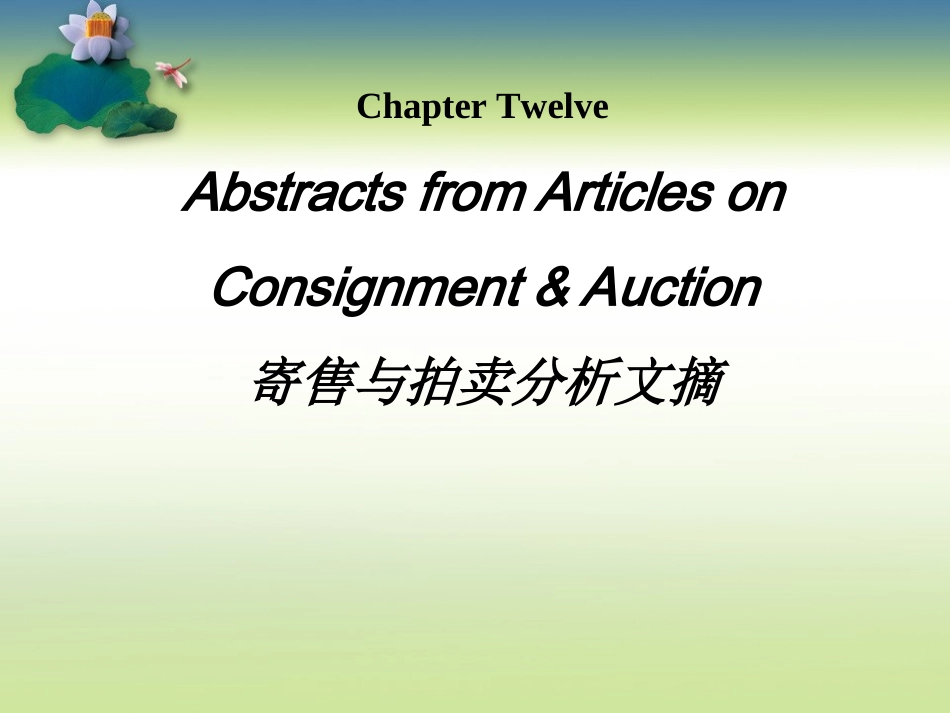 商务英语阅读下2_第2页