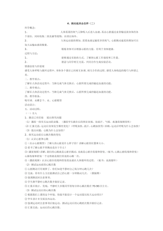 跳动起来会怎样二