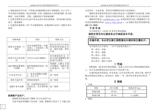 上海测维-LW200-20T系列生物显微镜使用说明书
