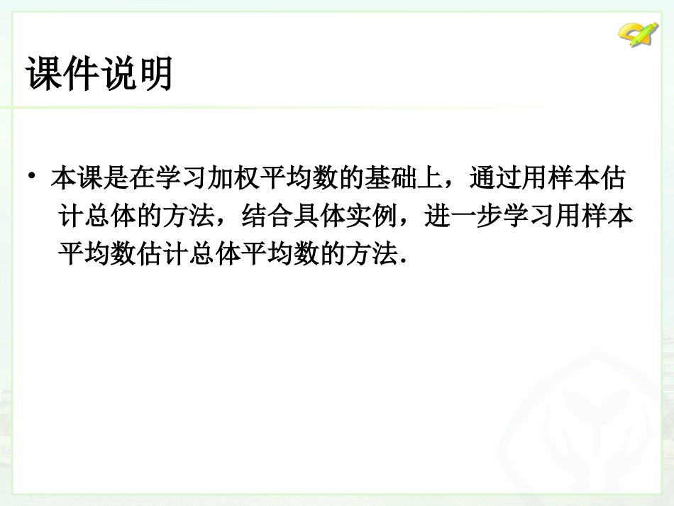 2011　平均数（3）_第2页