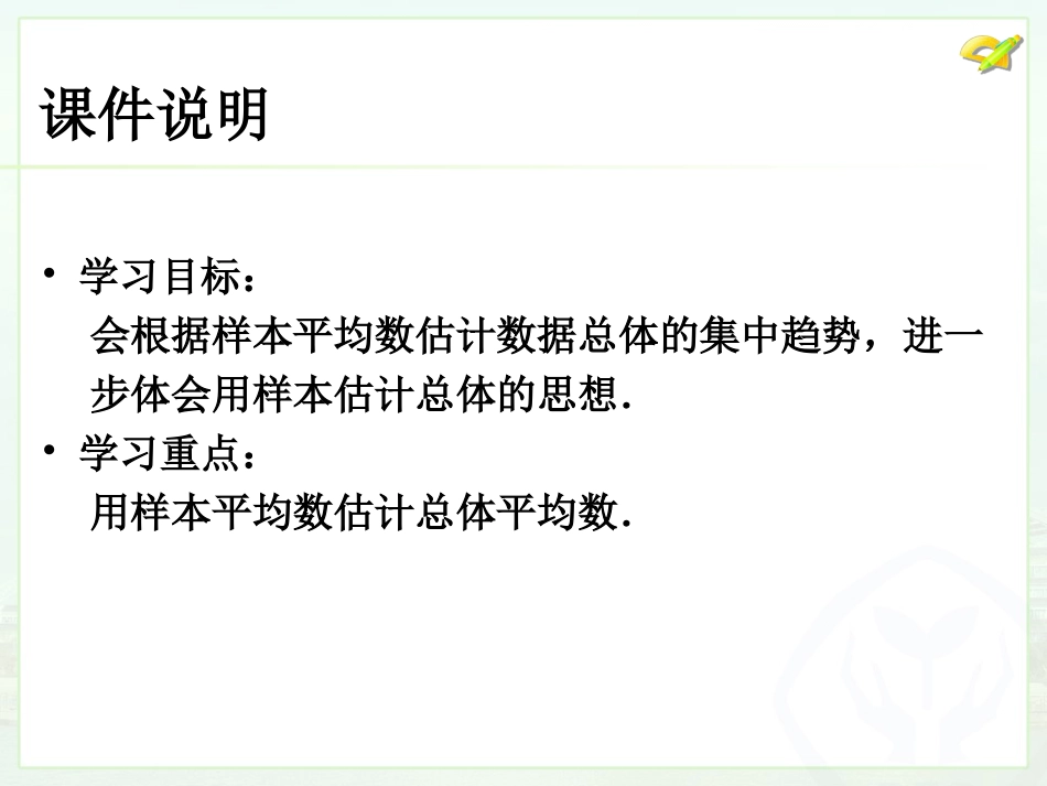 2011　平均数（3）_第3页