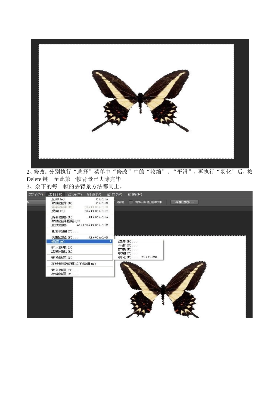 利用photoshopcs6将gif格式图片变为背景透明_第2页