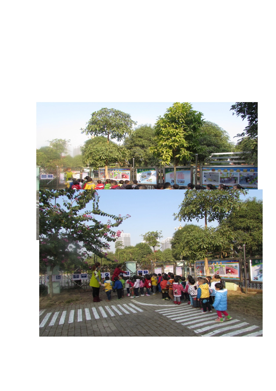 交通安全主题活动：交通安全我知道_第2页