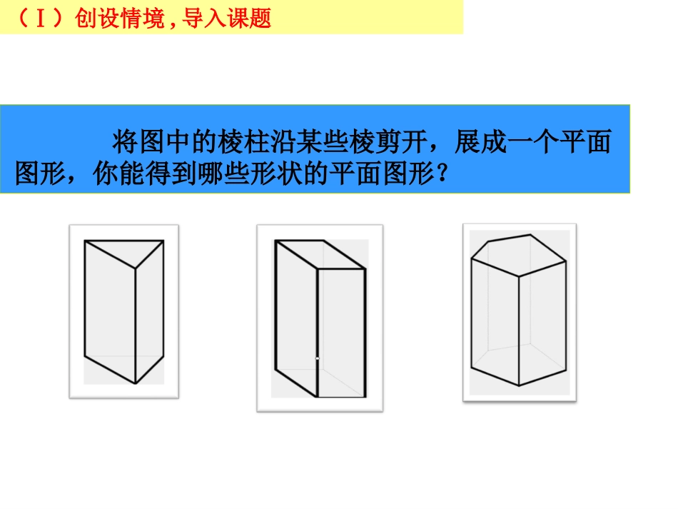 展开与折叠二_第2页
