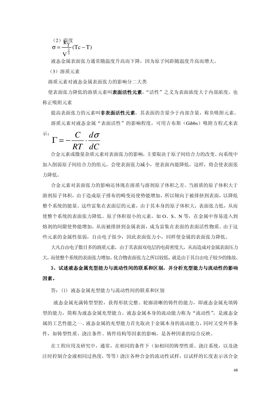 论述tiku_第2页
