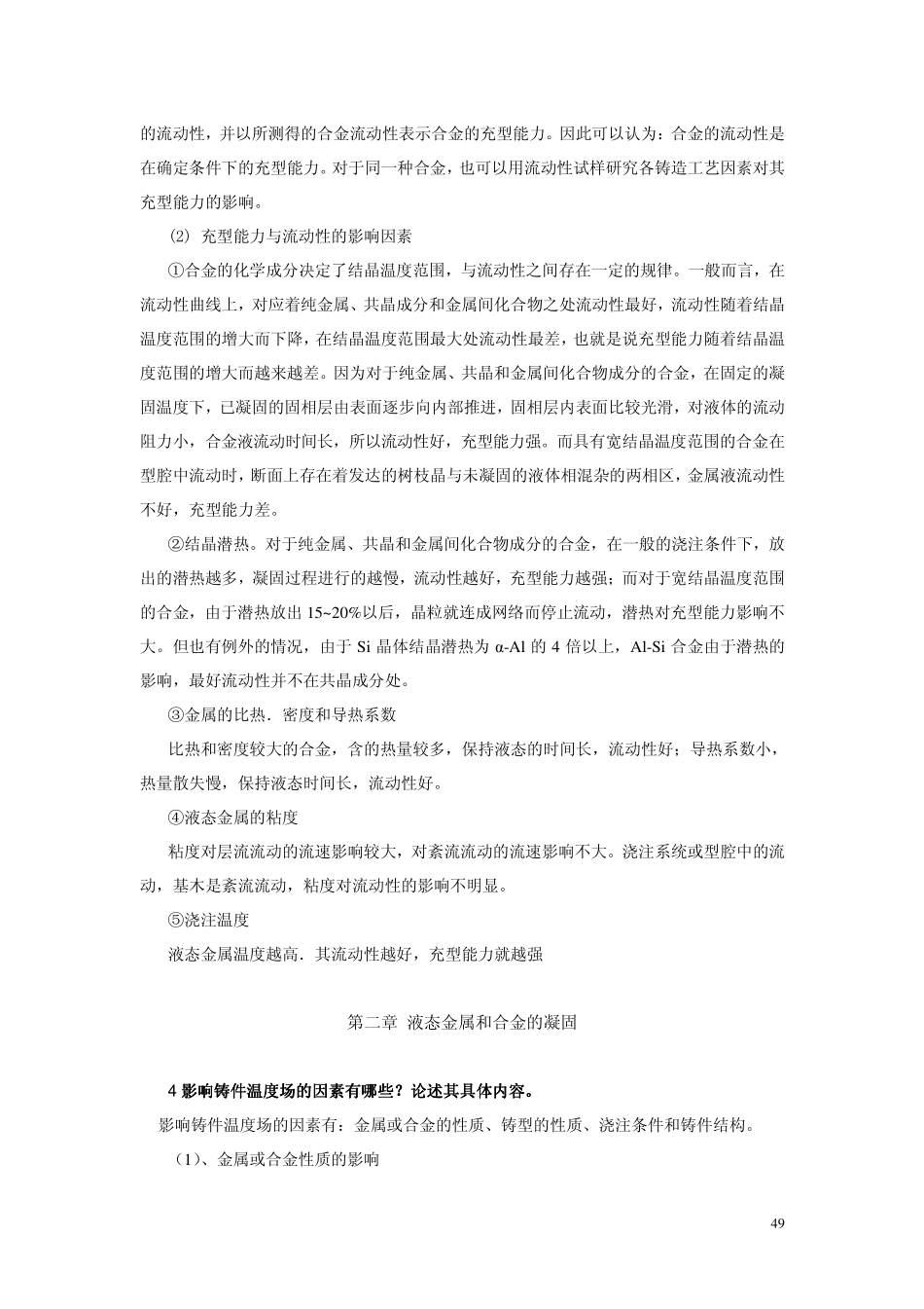论述tiku_第3页