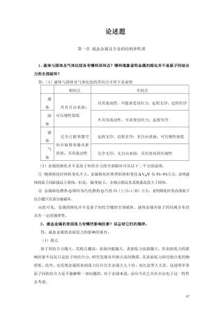 论述tiku