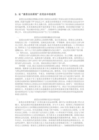 民法试题(1)