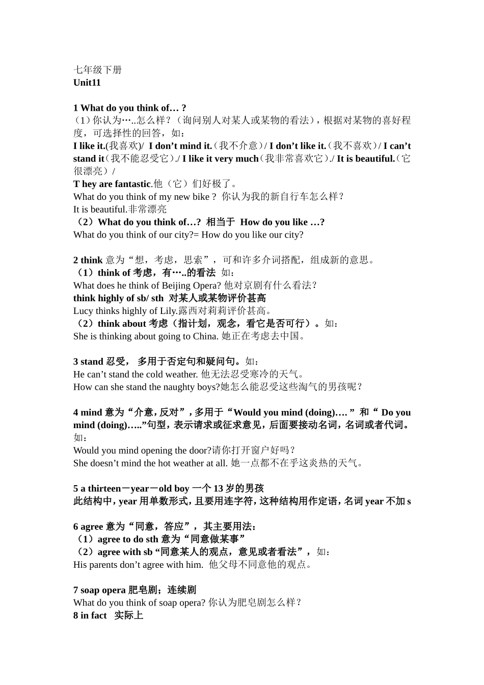 七年级下册unit11,unit12知识点整理_第1页