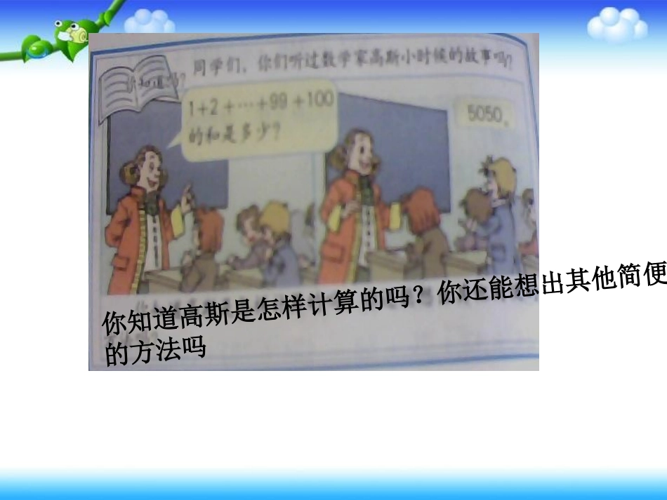 简便计算课件_第3页