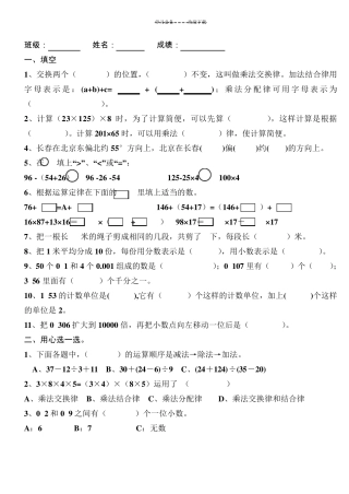 人教版四年级下册数学总复习易错题试卷集(九份卷) 