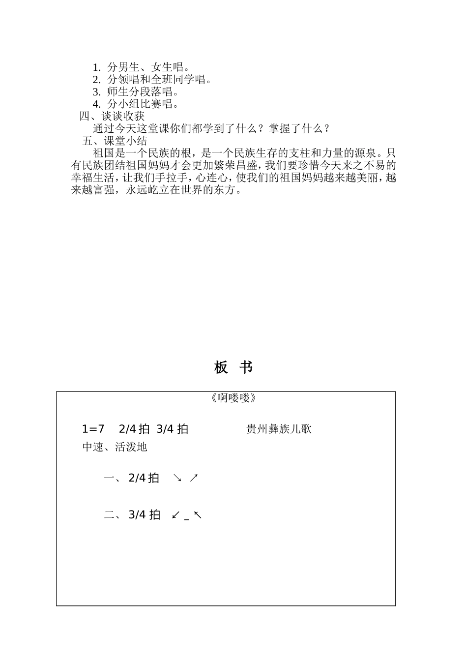 啊喽喽简案-副本_第2页