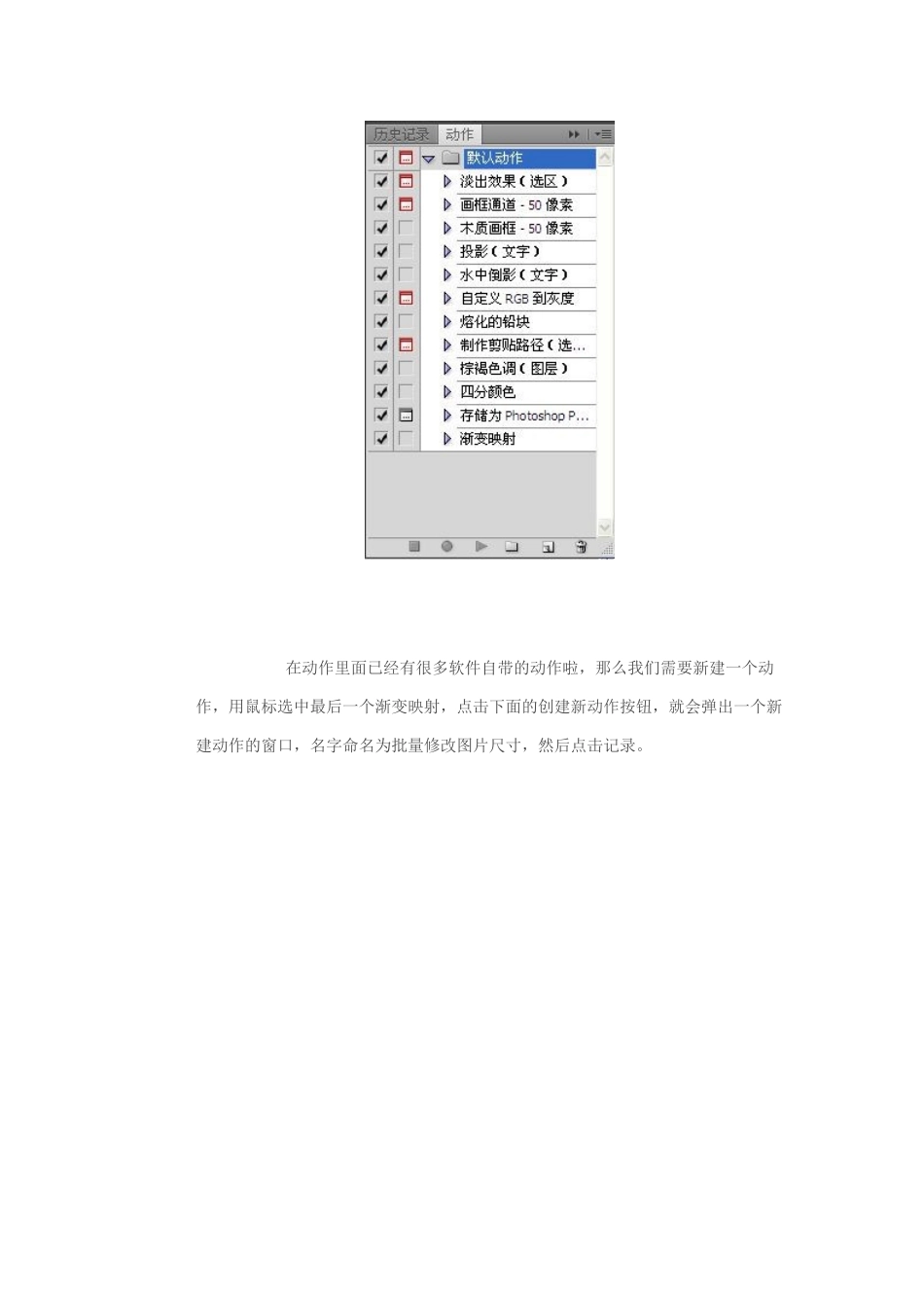 批量修改图片尺寸_第2页