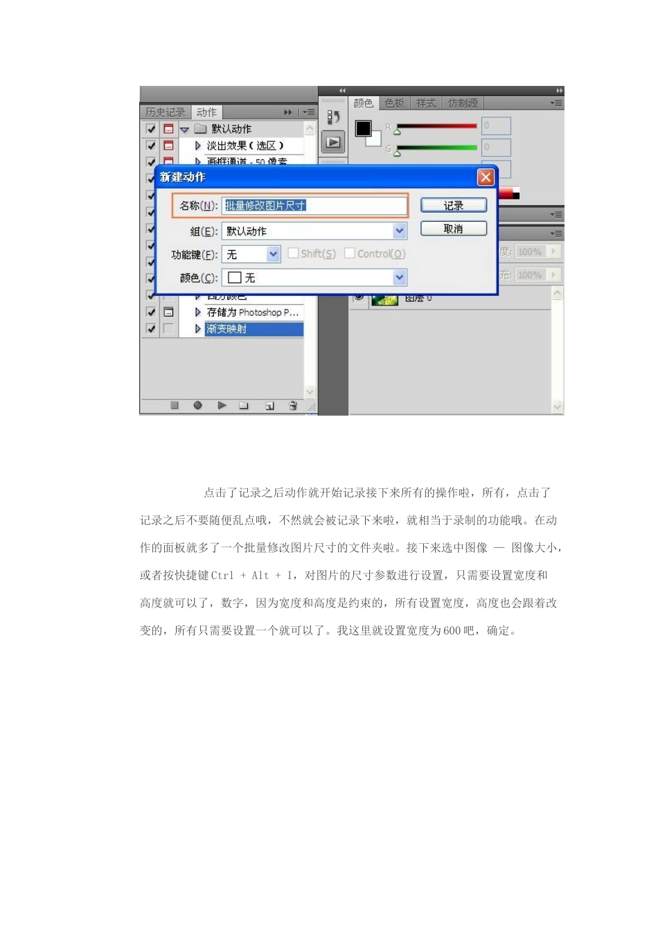 批量修改图片尺寸_第3页