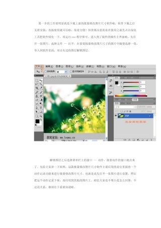 批量修改图片尺寸