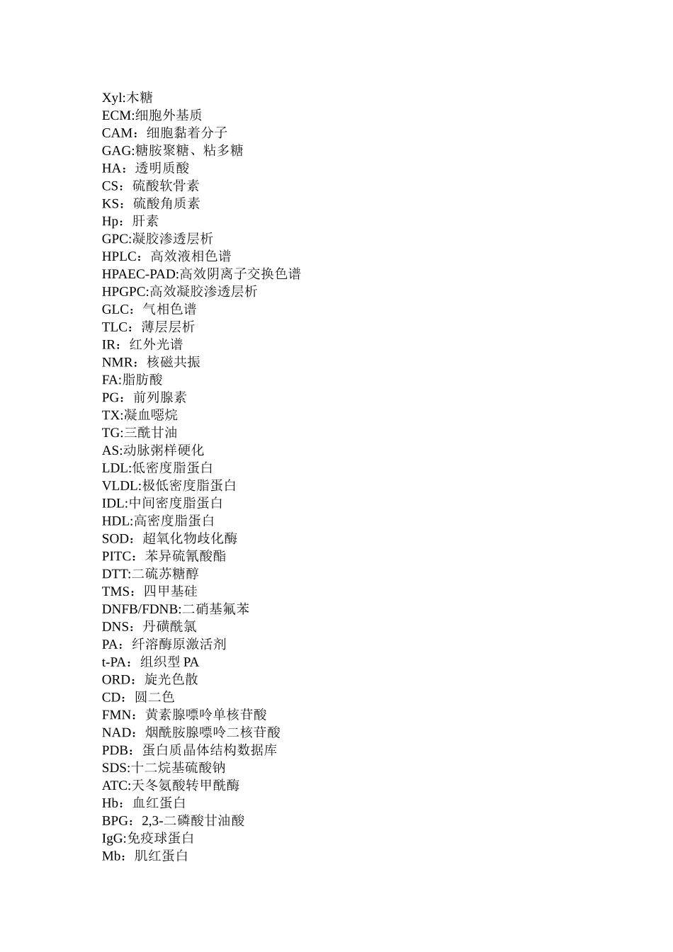 生物学中常用英文缩写_第2页