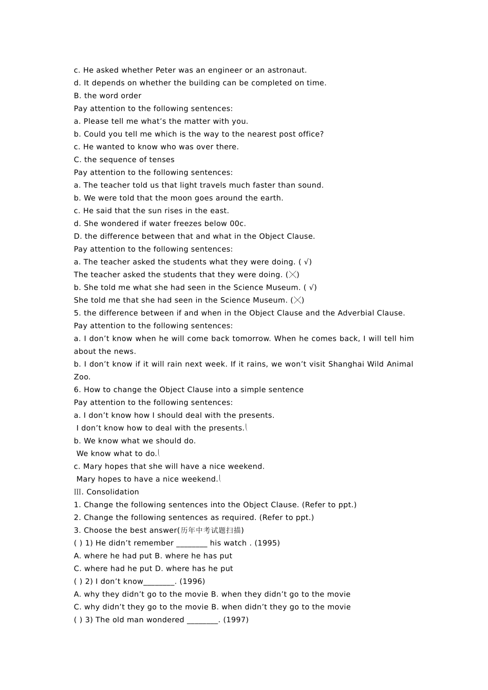 宾语从句教案_第2页