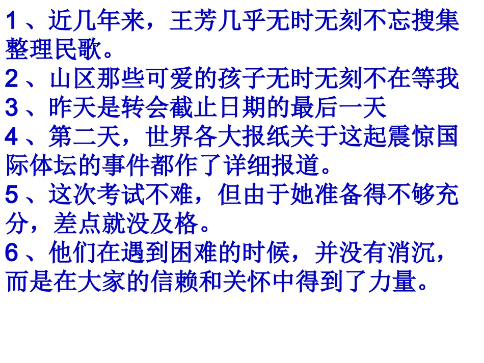 病句复习练习册原题_第1页