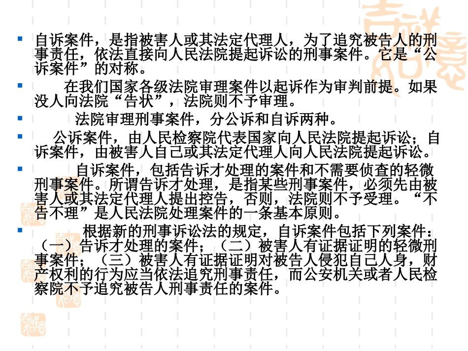 模拟刑庭案件总结_第3页