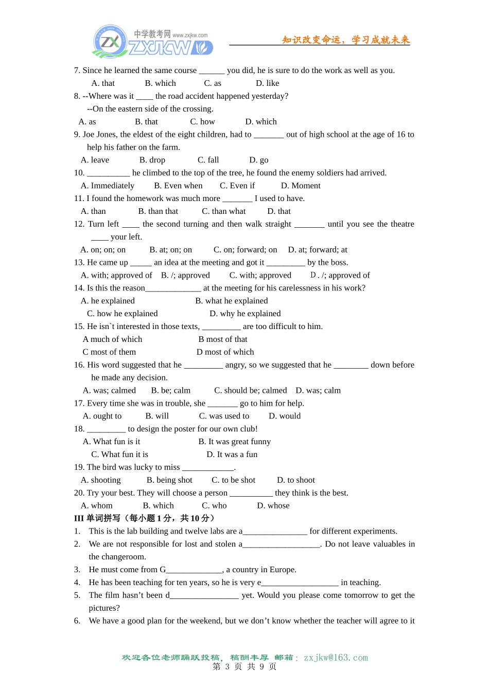 牛津译林版必修一Unit1 School life单元检测_第3页