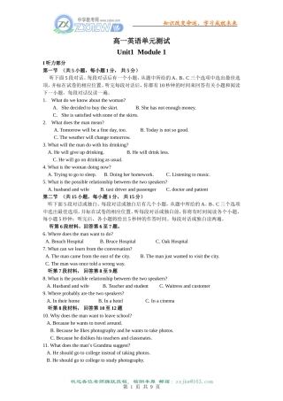 牛津译林版必修一Unit1 School life单元检测